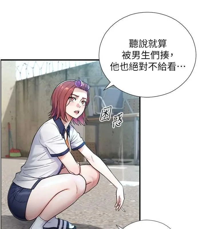 與生巨來第3話-不愧是最大的男人&hellip;