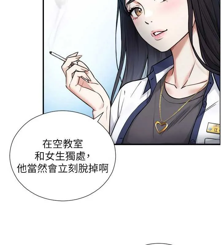 與生巨來第3話-不愧是最大的男人&hellip;