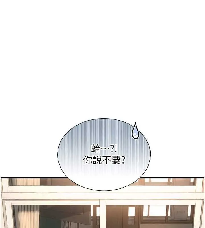 與生巨來第3話-不愧是最大的男人&hellip;