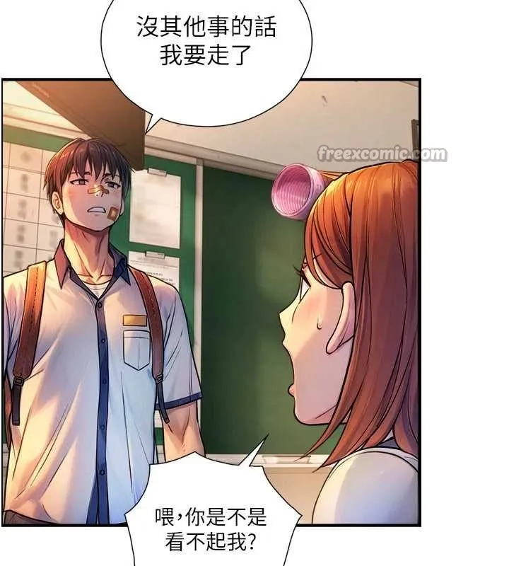 與生巨來第3話-不愧是最大的男人&hellip;
