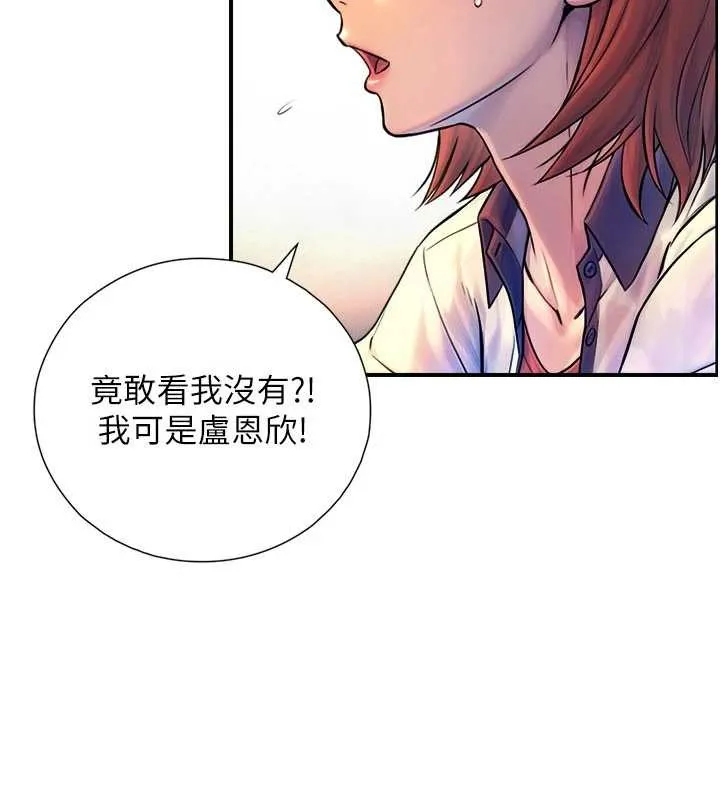 與生巨來第3話-不愧是最大的男人&hellip;