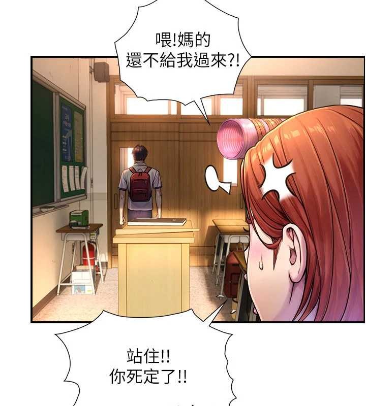 与生巨来第3話-不愧是最大的男人&hellip;