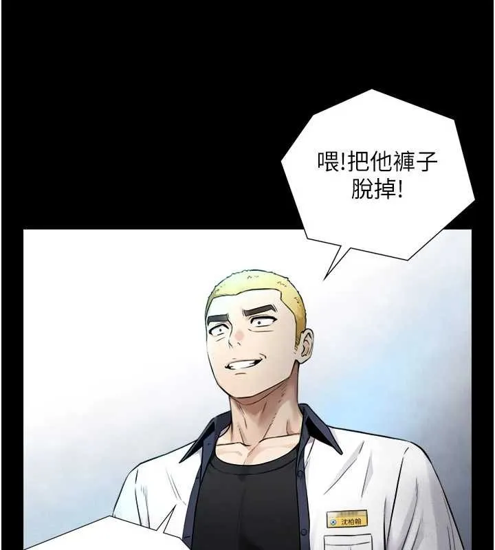 與生巨來第3話-不愧是最大的男人&hellip;