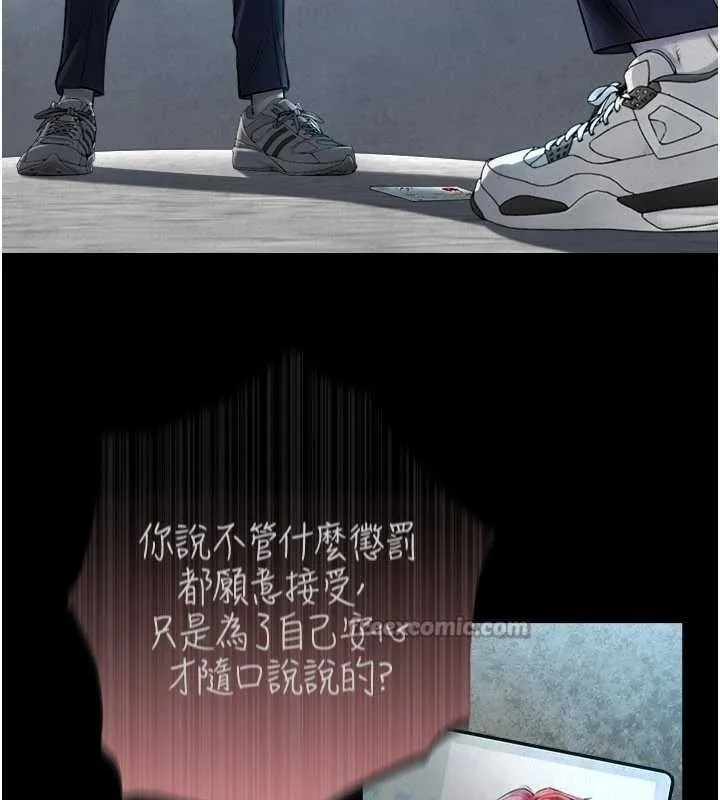 與生巨來第3話-不愧是最大的男人&hellip;