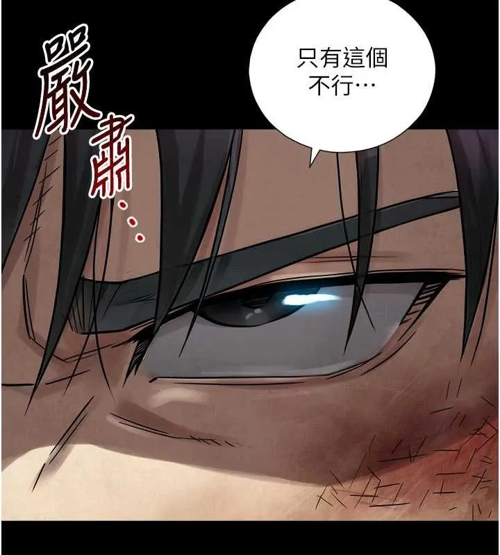 與生巨來第3話-不愧是最大的男人&hellip;