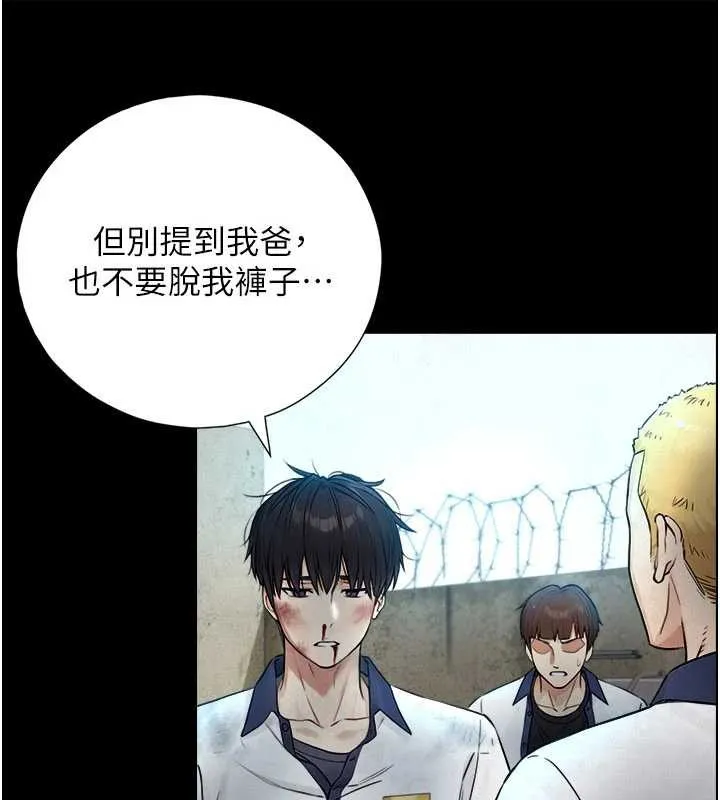 與生巨來第3話-不愧是最大的男人&hellip;