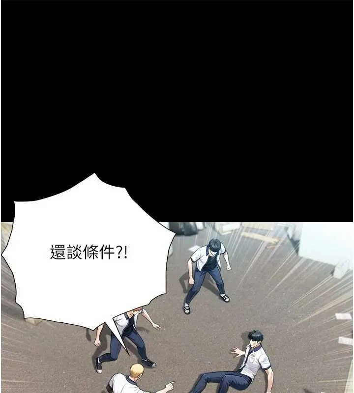 與生巨來第3話-不愧是最大的男人&hellip;
