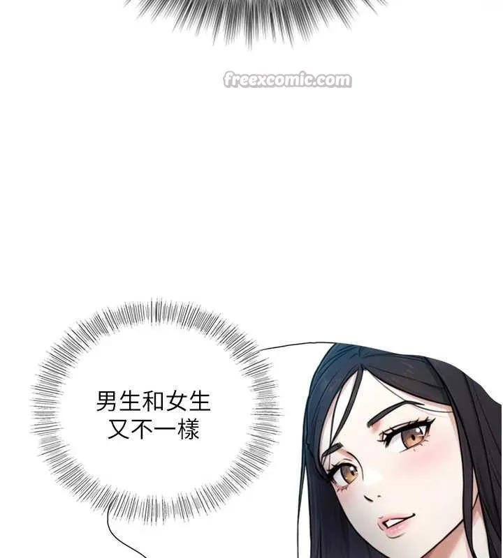 與生巨來第3話-不愧是最大的男人&hellip;