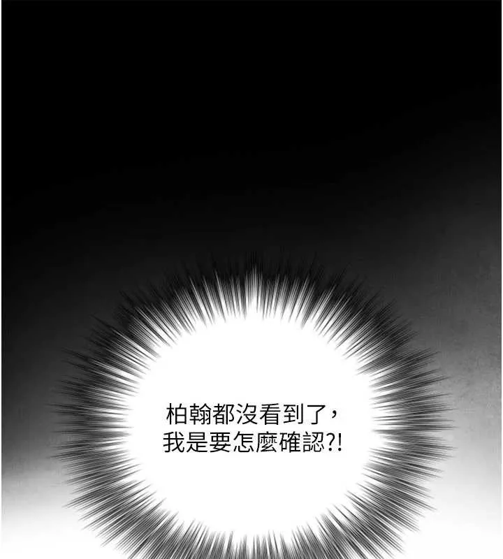 與生巨來第3話-不愧是最大的男人&hellip;