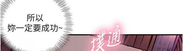 與生巨來第3話-不愧是最大的男人&hellip;