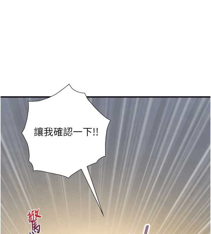 与生巨来第3話-不愧是最大的男人&hellip;