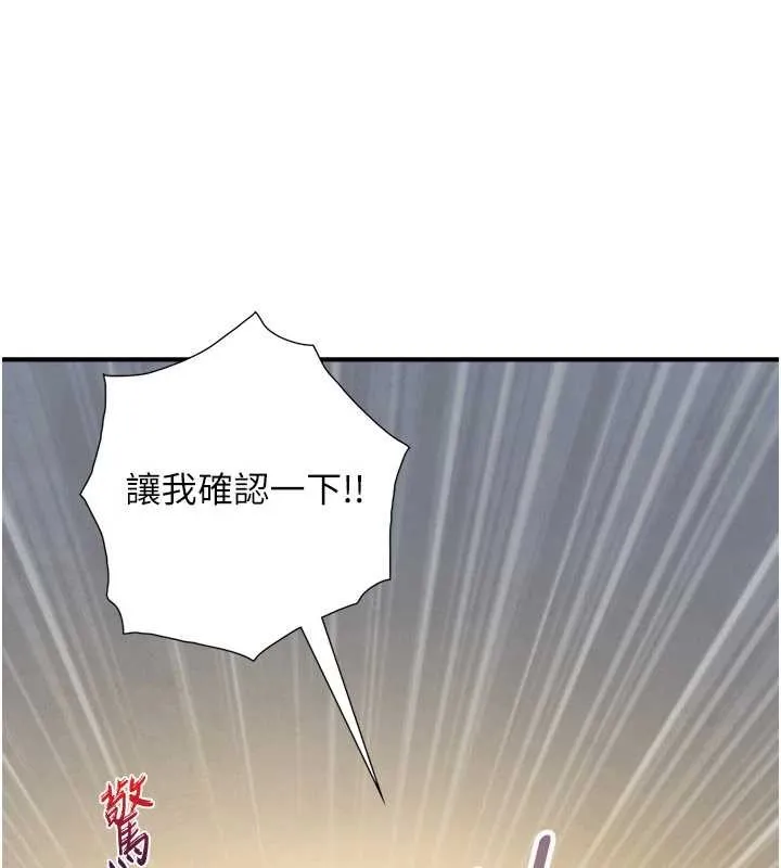 與生巨來第3話-不愧是最大的男人&hellip;