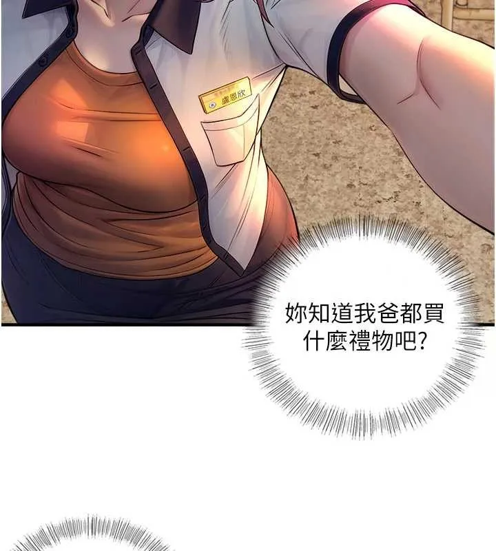 與生巨來第3話-不愧是最大的男人&hellip;