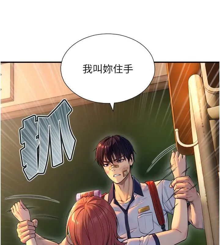 與生巨來第3話-不愧是最大的男人&hellip;