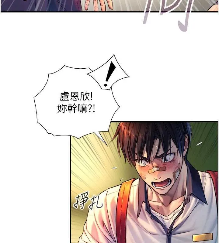 與生巨來第3話-不愧是最大的男人&hellip;
