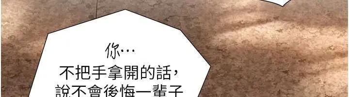與生巨來第3話-不愧是最大的男人&hellip;