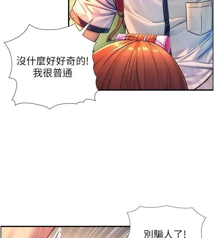 與生巨來第3話-不愧是最大的男人&hellip;