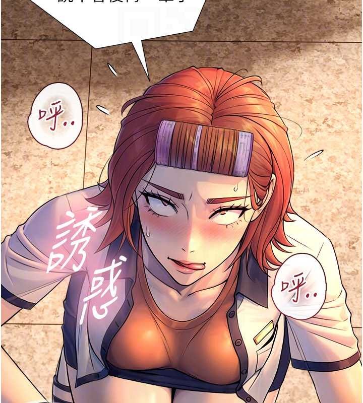 与生巨来第3話-不愧是最大的男人&hellip;