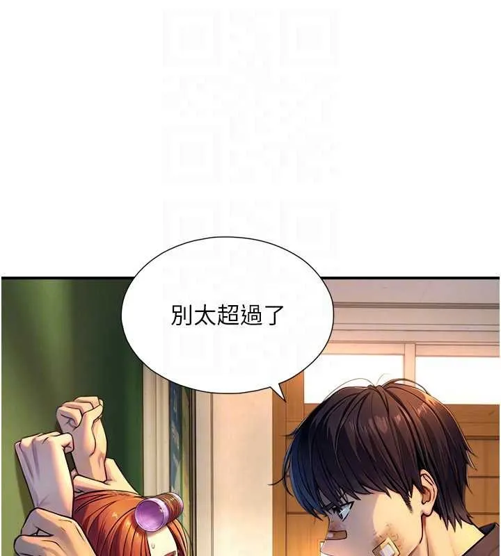 與生巨來第3話-不愧是最大的男人&hellip;