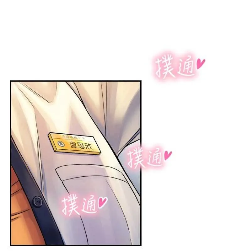 與生巨來第3話-不愧是最大的男人&hellip;