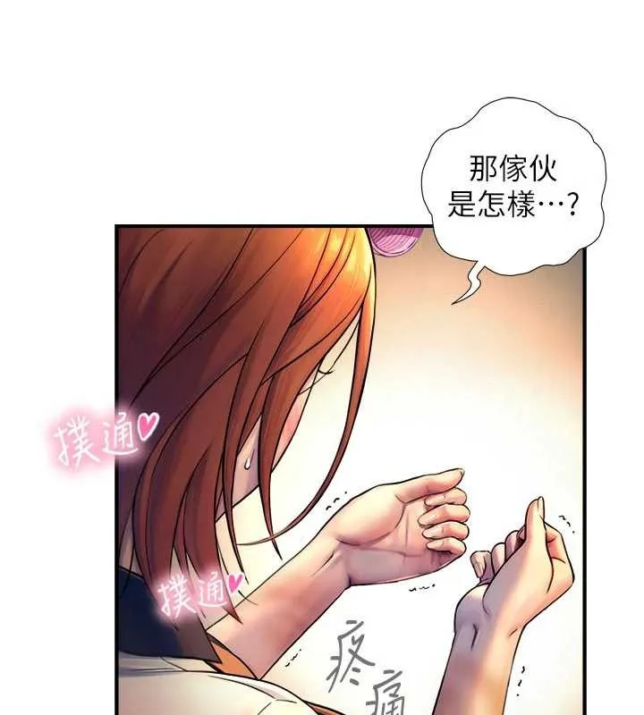 與生巨來第3話-不愧是最大的男人&hellip;