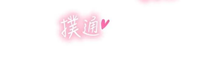 與生巨來第3話-不愧是最大的男人&hellip;