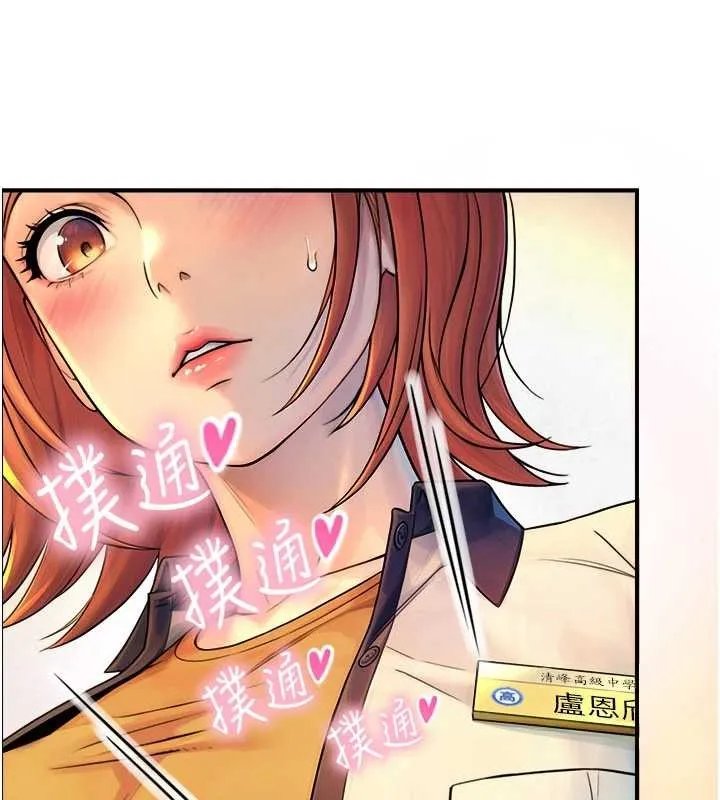 與生巨來第3話-不愧是最大的男人&hellip;