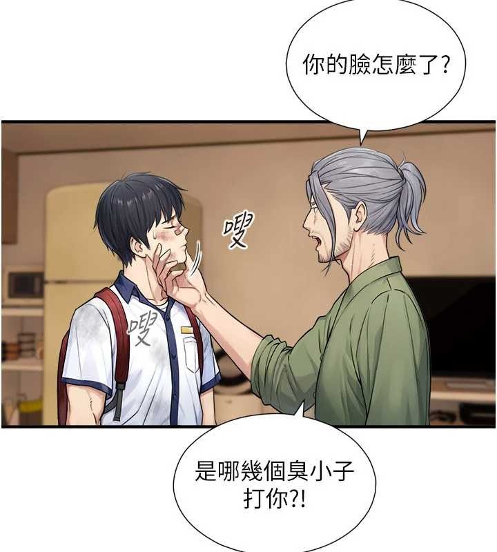 与生巨来第3話-不愧是最大的男人&hellip;