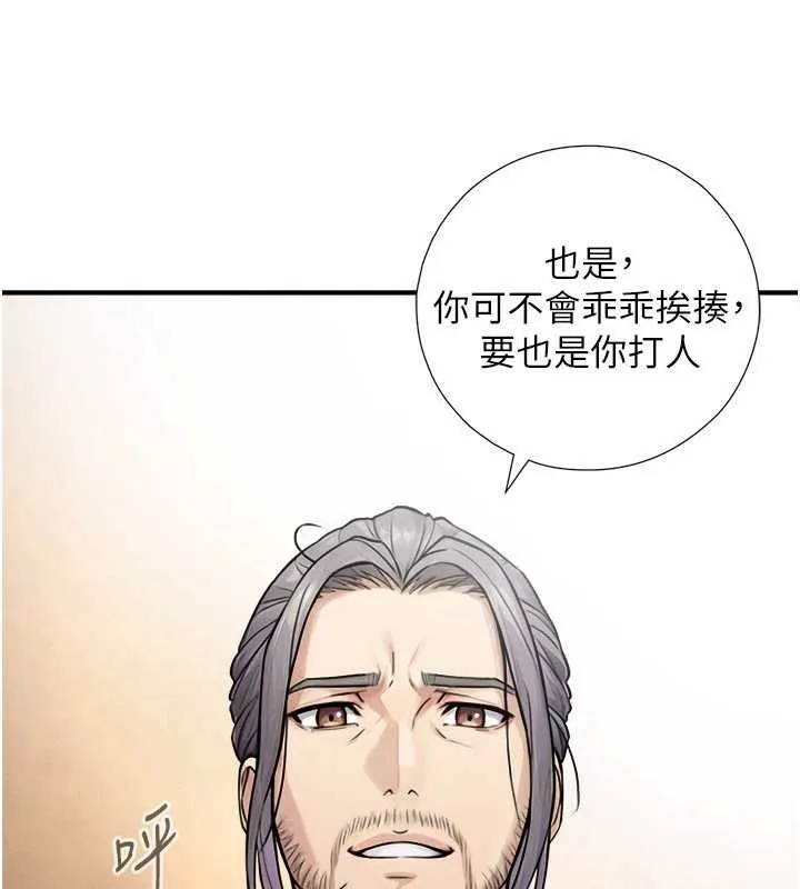 與生巨來第3話-不愧是最大的男人&hellip;