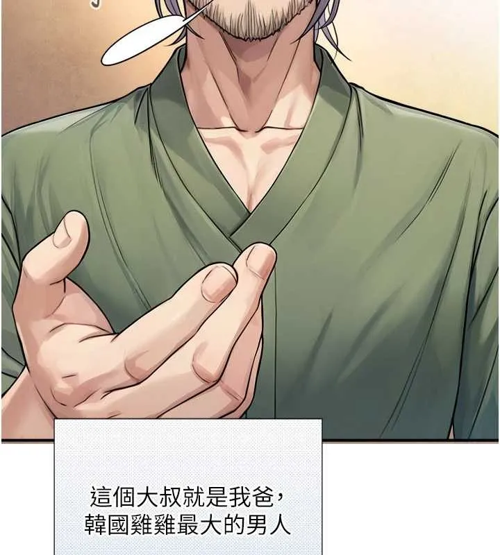 與生巨來第3話-不愧是最大的男人&hellip;