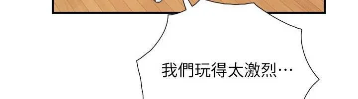與生巨來第3話-不愧是最大的男人&hellip;