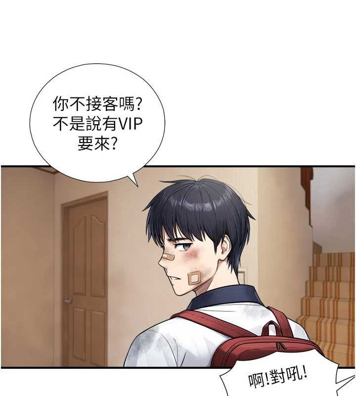 与生巨来第3話-不愧是最大的男人&hellip;