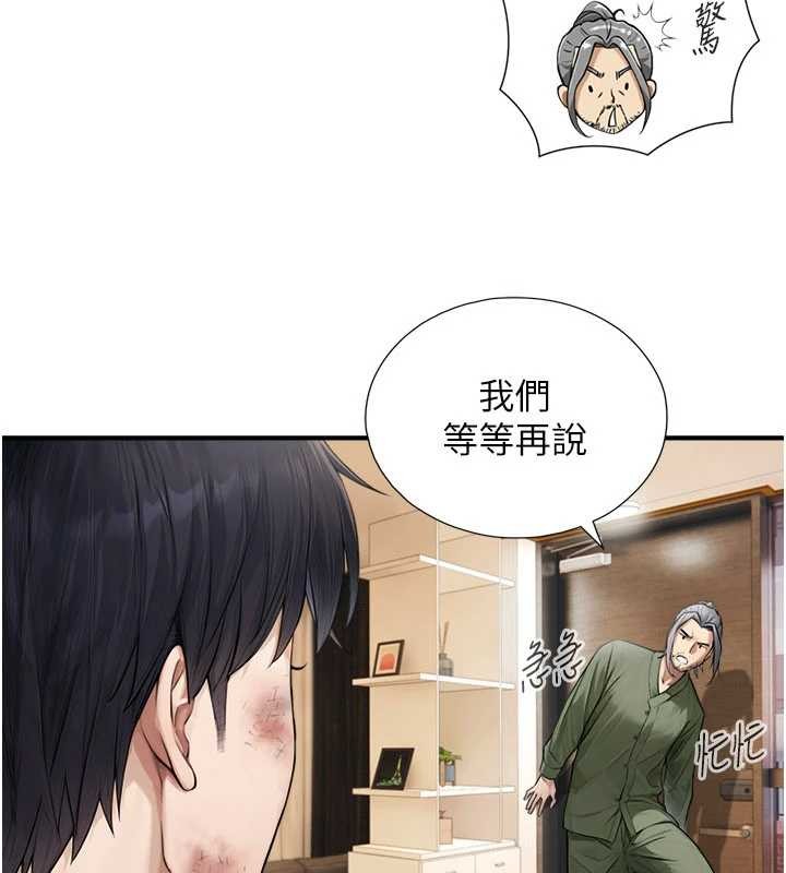 与生巨来第3話-不愧是最大的男人&hellip;