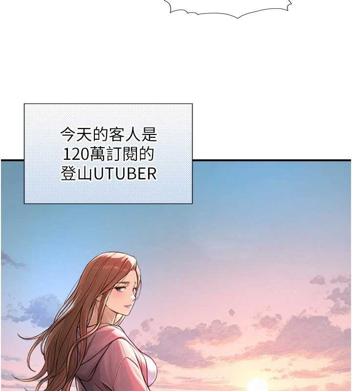 与生巨来第3話-不愧是最大的男人&hellip;