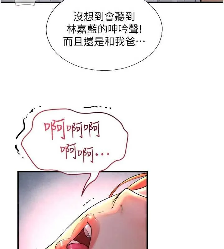 與生巨來第3話-不愧是最大的男人&hellip;