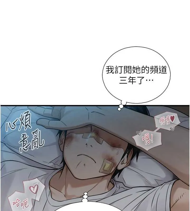 與生巨來第3話-不愧是最大的男人&hellip;