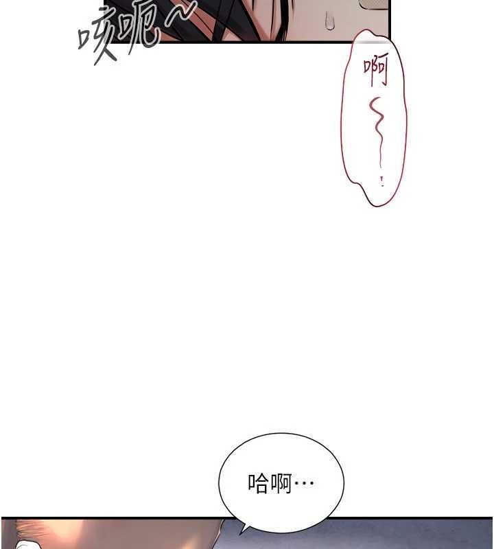 与生巨来第3話-不愧是最大的男人&hellip;