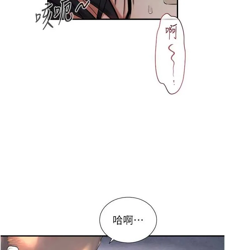 與生巨來第3話-不愧是最大的男人&hellip;