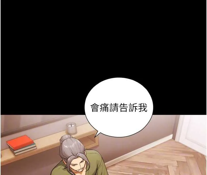 與生巨來第4話-愛運動的美女&hearts;