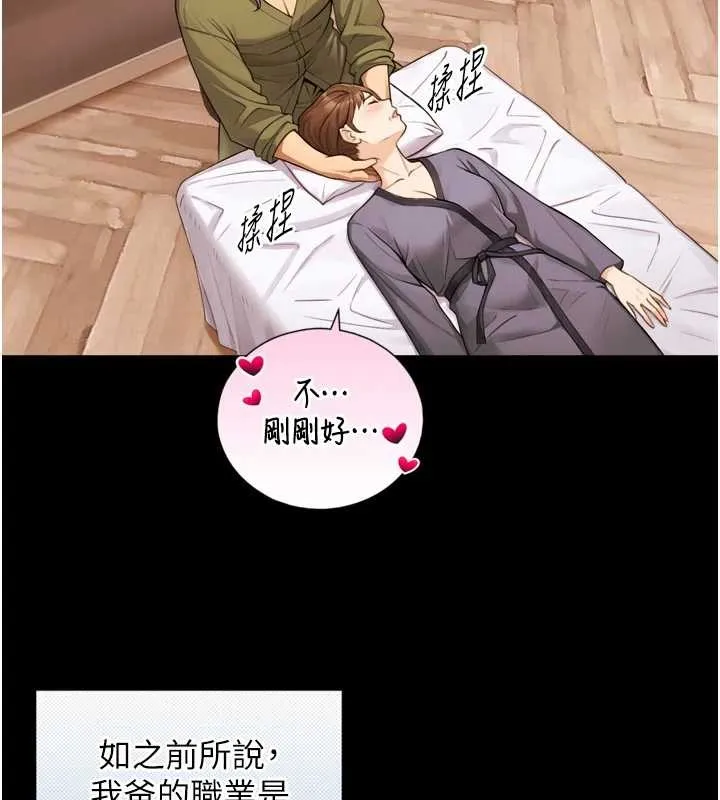 與生巨來第4話-愛運動的美女&hearts;