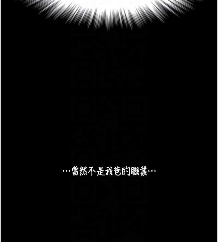 與生巨來第4話-愛運動的美女&hearts;
