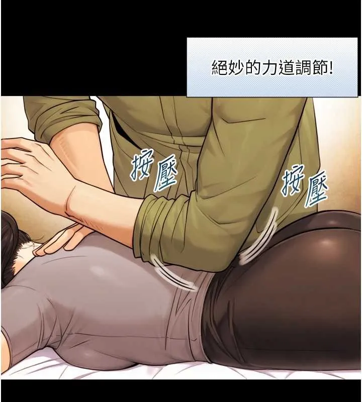 與生巨來第4話-愛運動的美女&hearts;