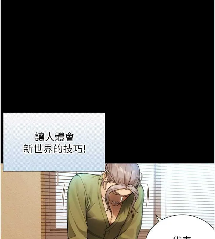與生巨來第4話-愛運動的美女&hearts;