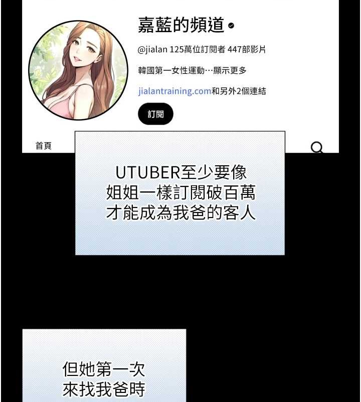 与生巨来第4話-愛運動的美女&hearts;