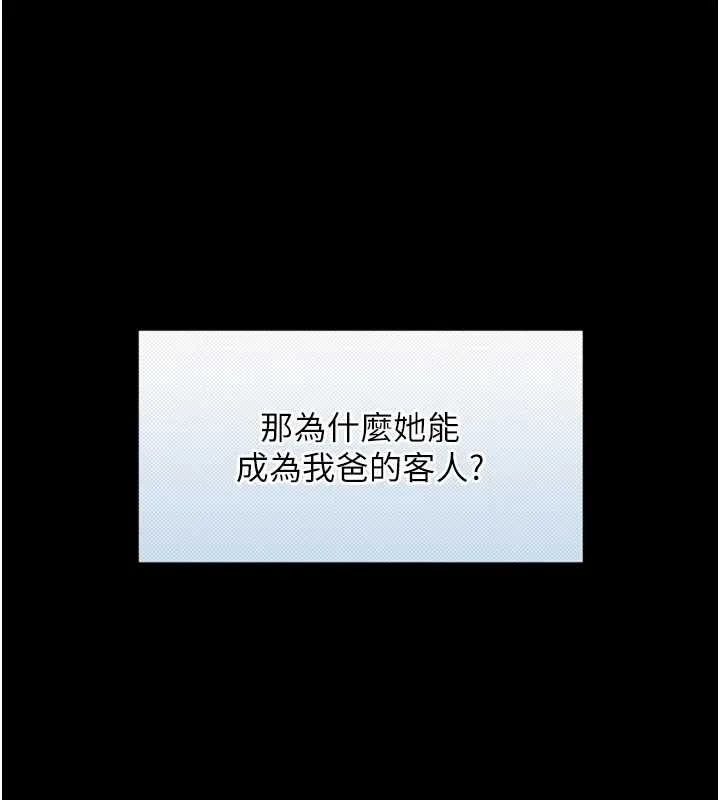 與生巨來第4話-愛運動的美女&hearts;