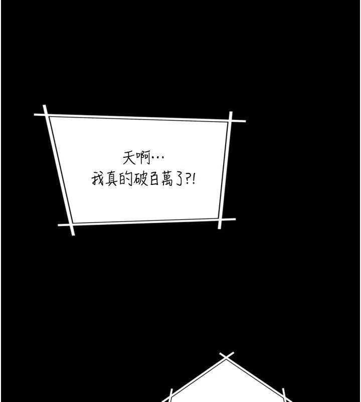 与生巨来第4話-愛運動的美女&hearts;