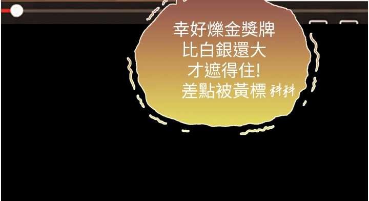 与生巨来第4話-愛運動的美女♥