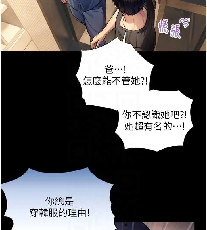 與生巨來第4話-愛運動的美女&hearts;
