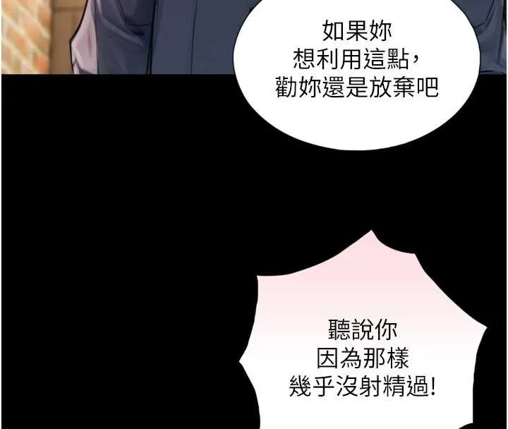 與生巨來第4話-愛運動的美女&hearts;