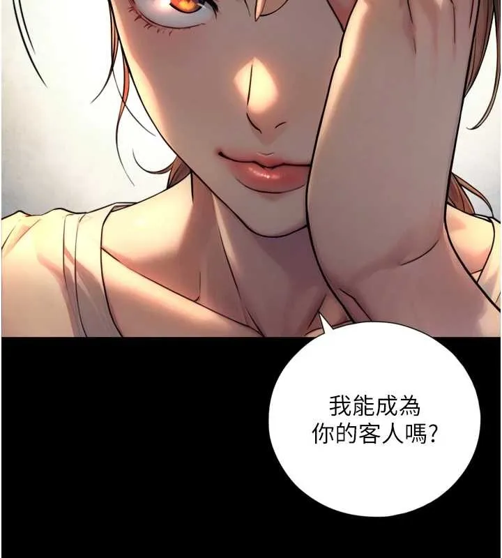 與生巨來第4話-愛運動的美女&hearts;
